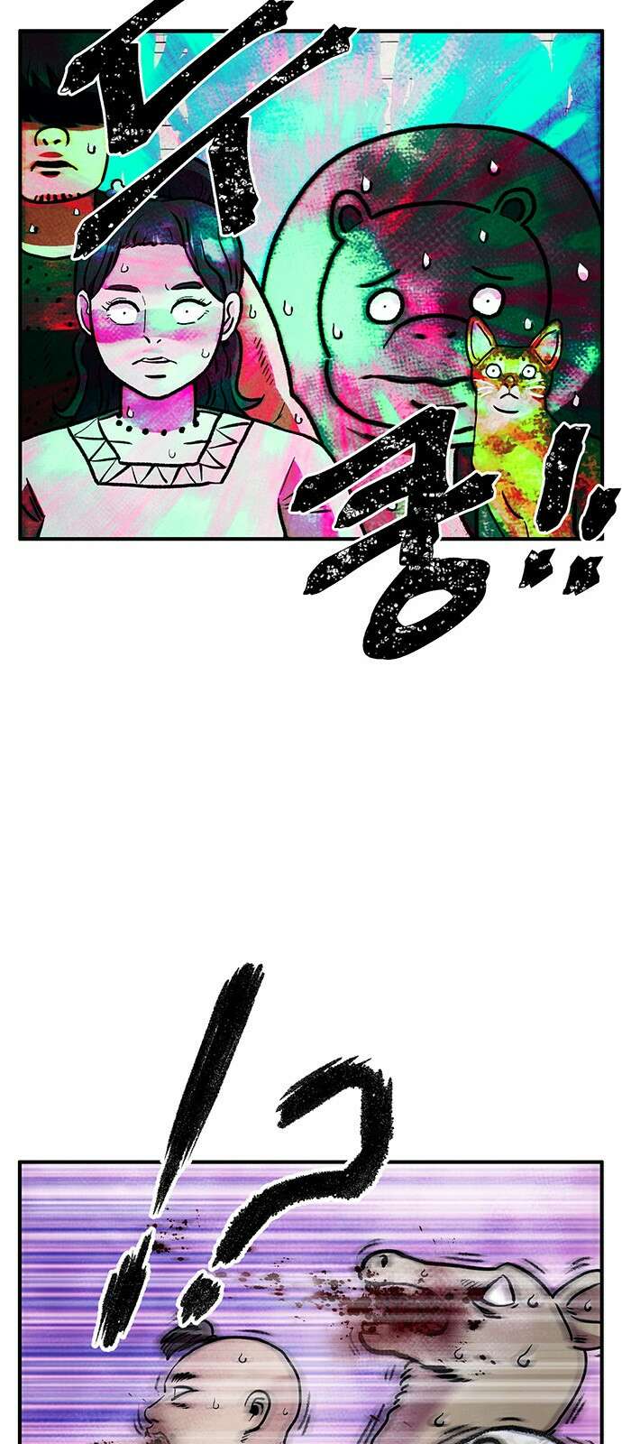 만물의 영장 PART2 100화 두근 두근 32