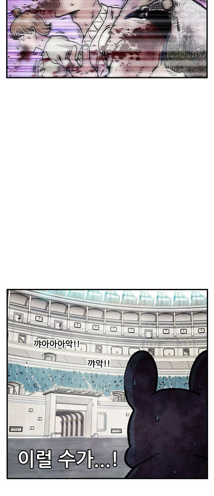 만물의 영장 PART2 100화 두근 두근 33