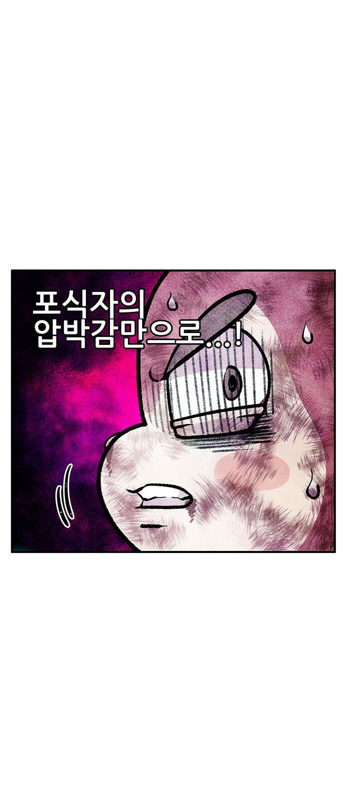 만물의 영장 PART2 100화 두근 두근 34
