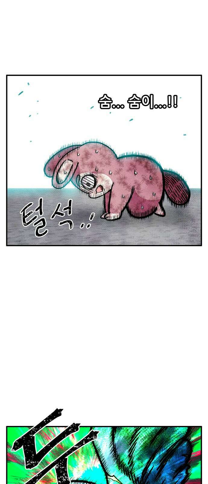 만물의 영장 PART2 100화 두근 두근 38