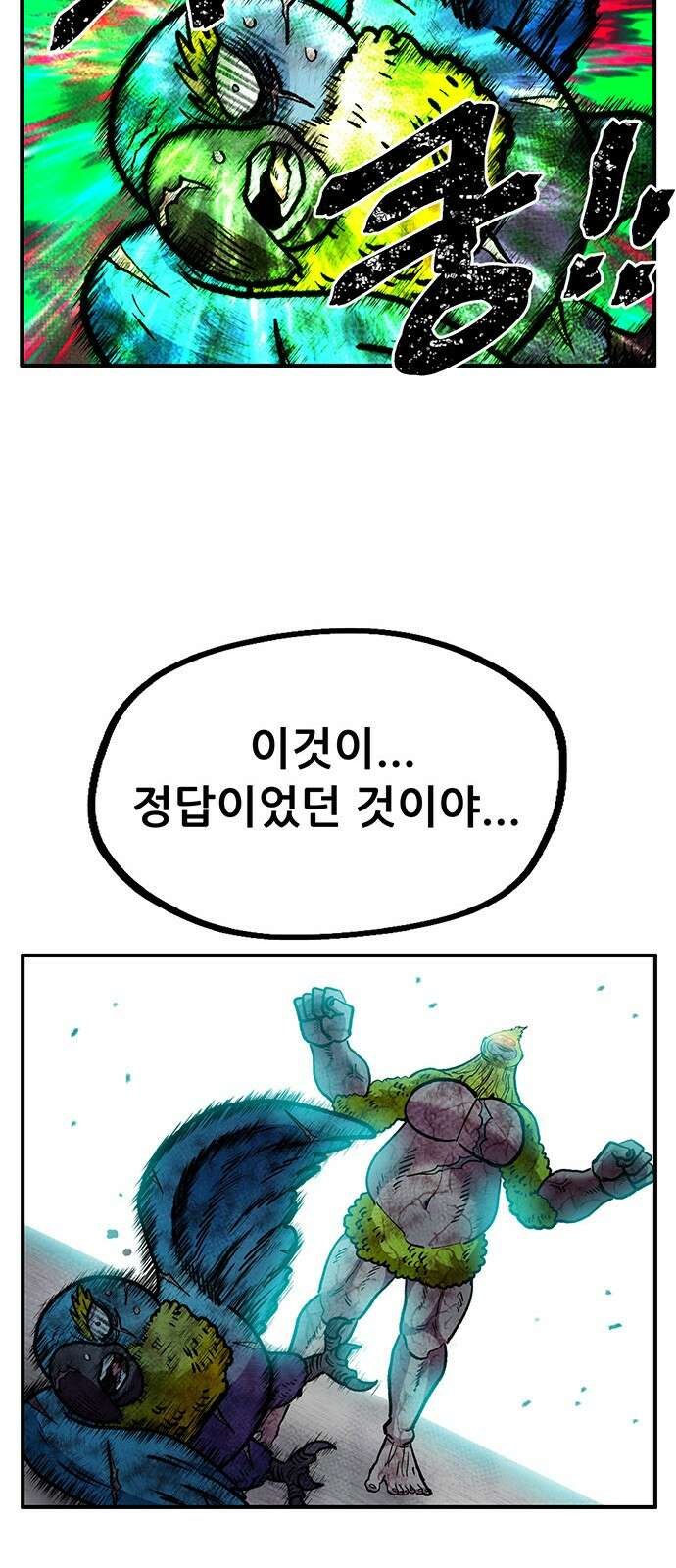 만물의 영장 PART2 100화 두근 두근 39