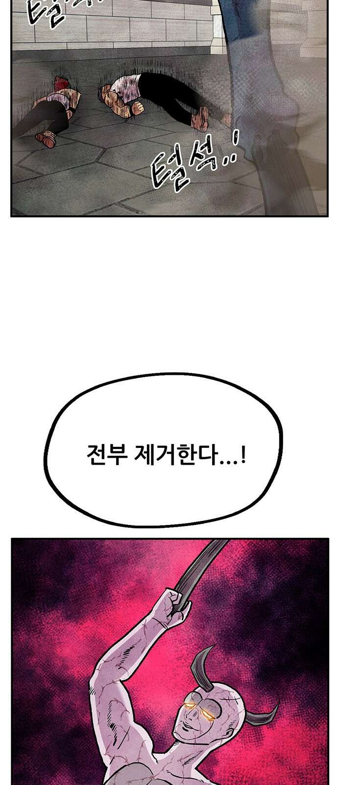 만물의 영장 PART2 100화 두근 두근 42