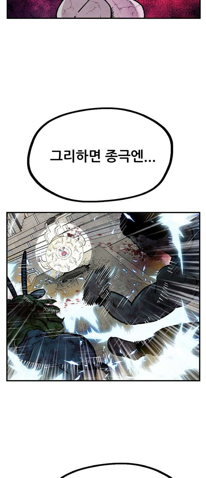 만물의 영장 PART2 100화 두근 두근 43