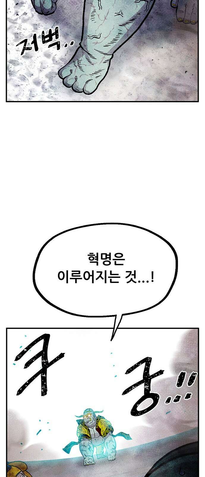 만물의 영장 PART2 100화 두근 두근 45