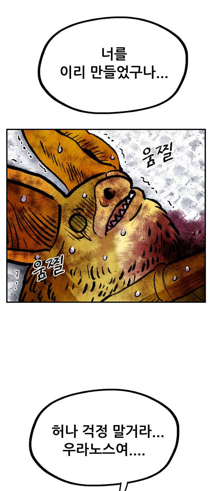 만물의 영장 PART2 100화 두근 두근 47