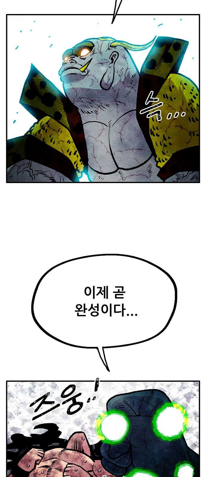 만물의 영장 PART2 100화 두근 두근 48