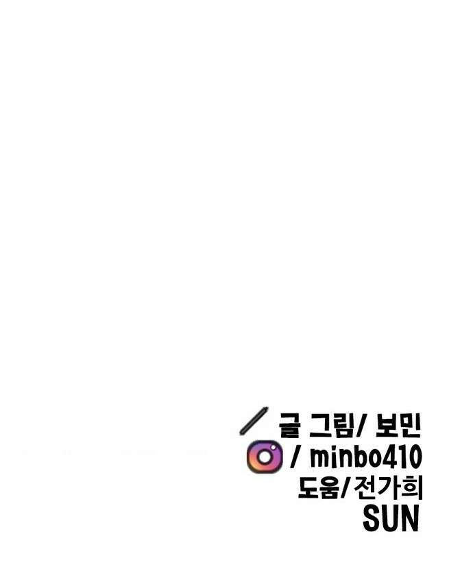 만물의 영장 PART2 100화 두근 두근 66