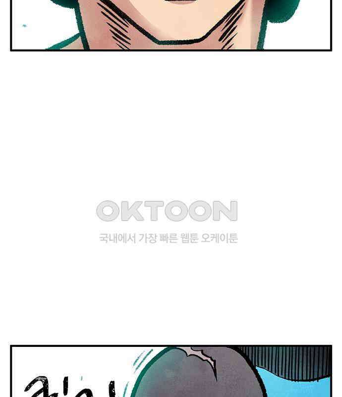 만물의 영장 PART2 107화 시즌 2 마지막 화 8