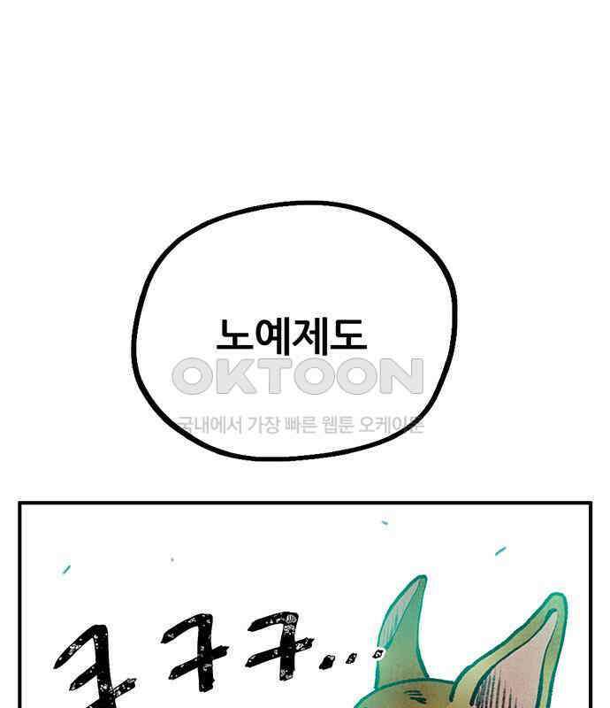 만물의 영장 PART2 107화 시즌 2 마지막 화 15