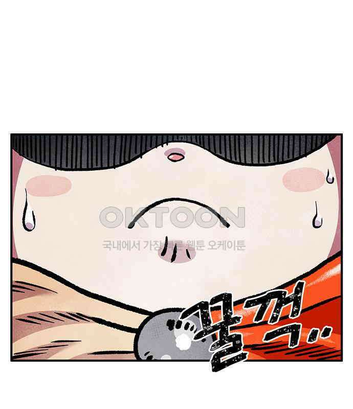 만물의 영장 PART2 107화 시즌 2 마지막 화 28