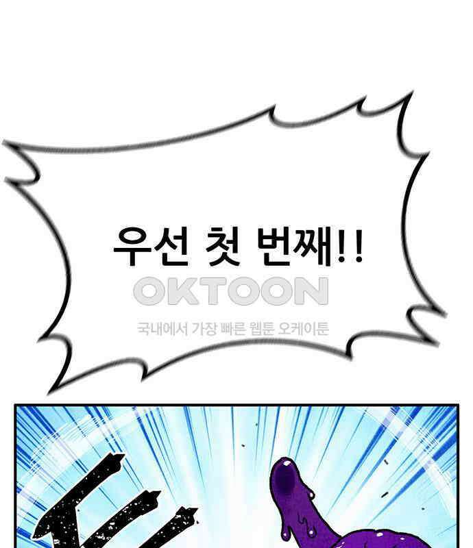 만물의 영장 PART2 107화 시즌 2 마지막 화 29