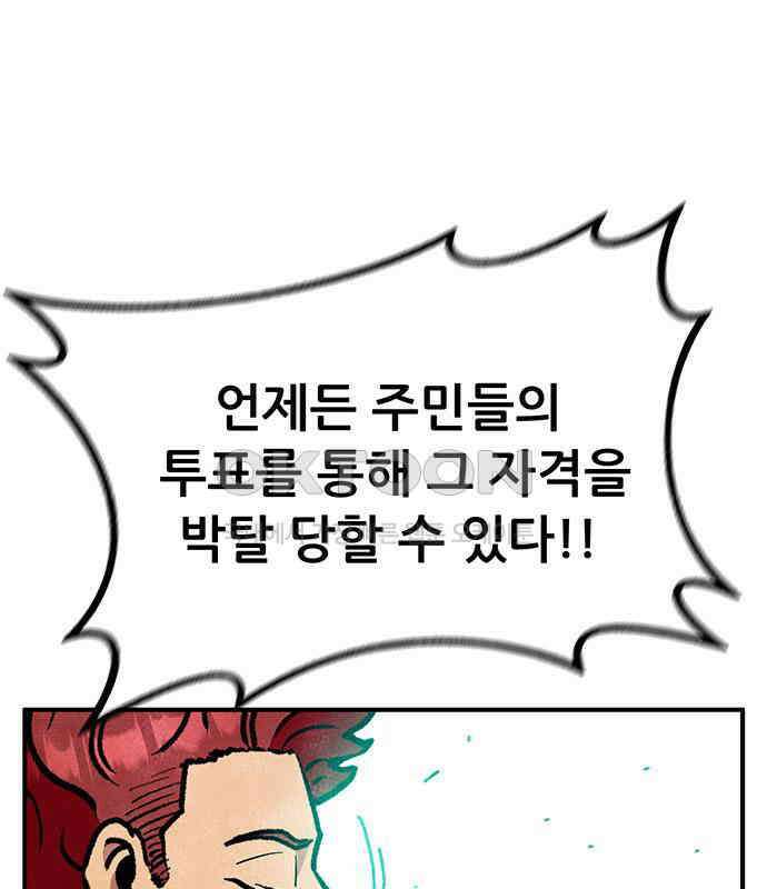 만물의 영장 PART2 107화 시즌 2 마지막 화 34