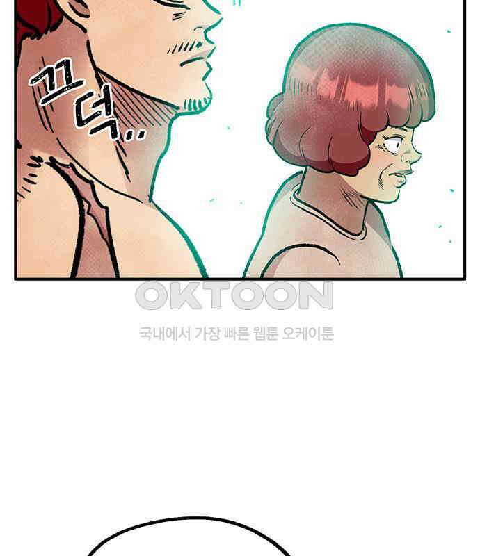 만물의 영장 PART2 107화 시즌 2 마지막 화 35