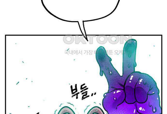 만물의 영장 PART2 107화 시즌 2 마지막 화 39