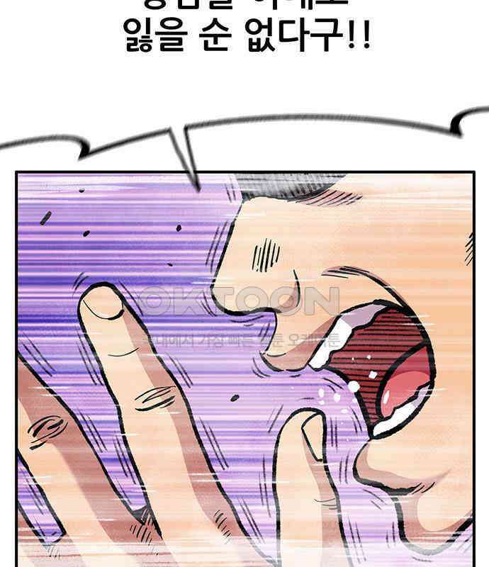 만물의 영장 PART2 107화 시즌 2 마지막 화 43