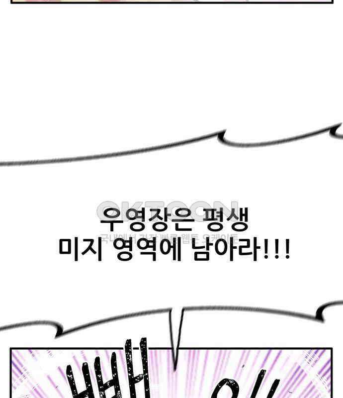만물의 영장 PART2 107화 시즌 2 마지막 화 44