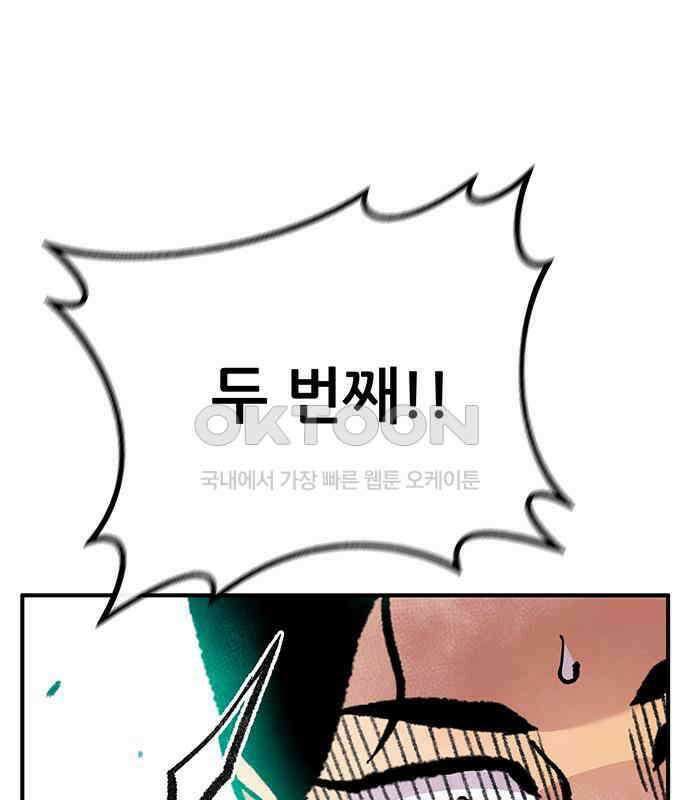 만물의 영장 PART2 107화 시즌 2 마지막 화 49