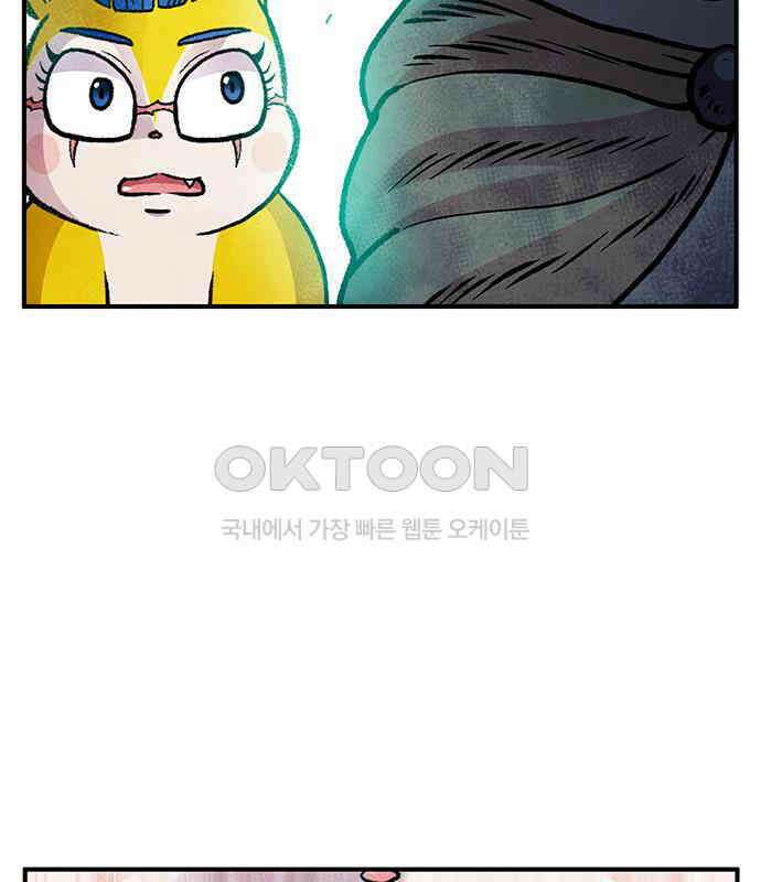 만물의 영장 PART2 107화 시즌 2 마지막 화 55