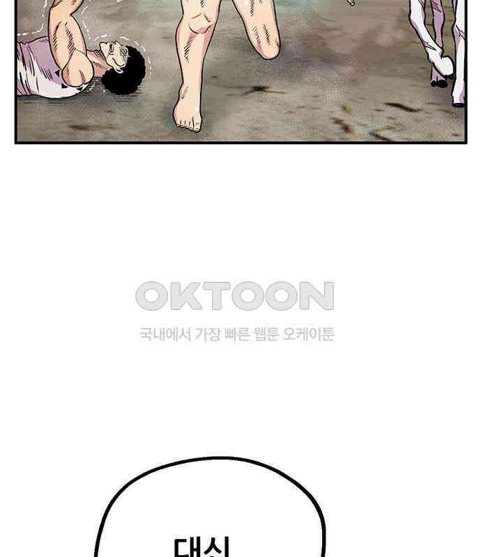 만물의 영장 PART2 107화 시즌 2 마지막 화 61
