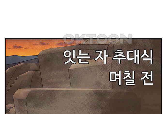 만물의 영장 PART2 107화 시즌 2 마지막 화 65