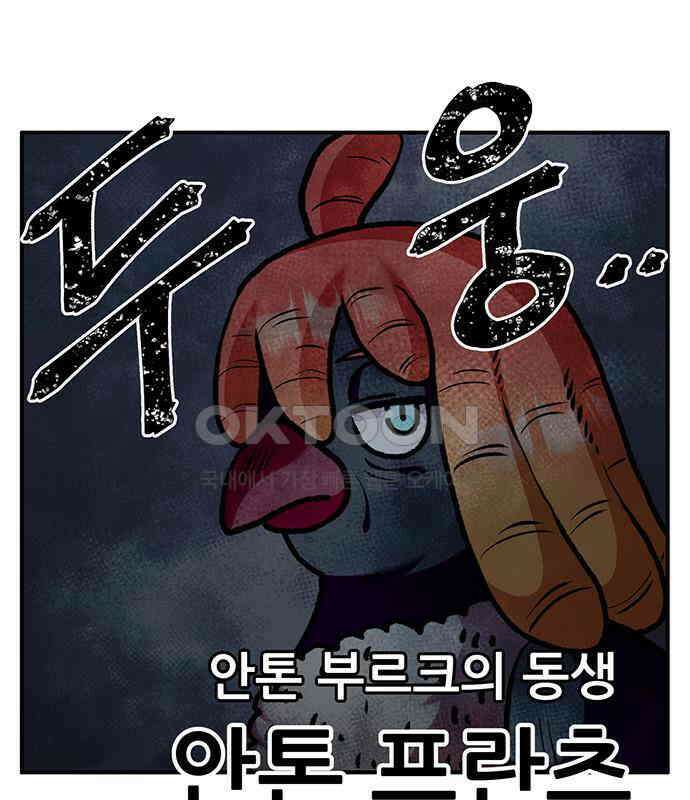 만물의 영장 PART2 107화 시즌 2 마지막 화 72