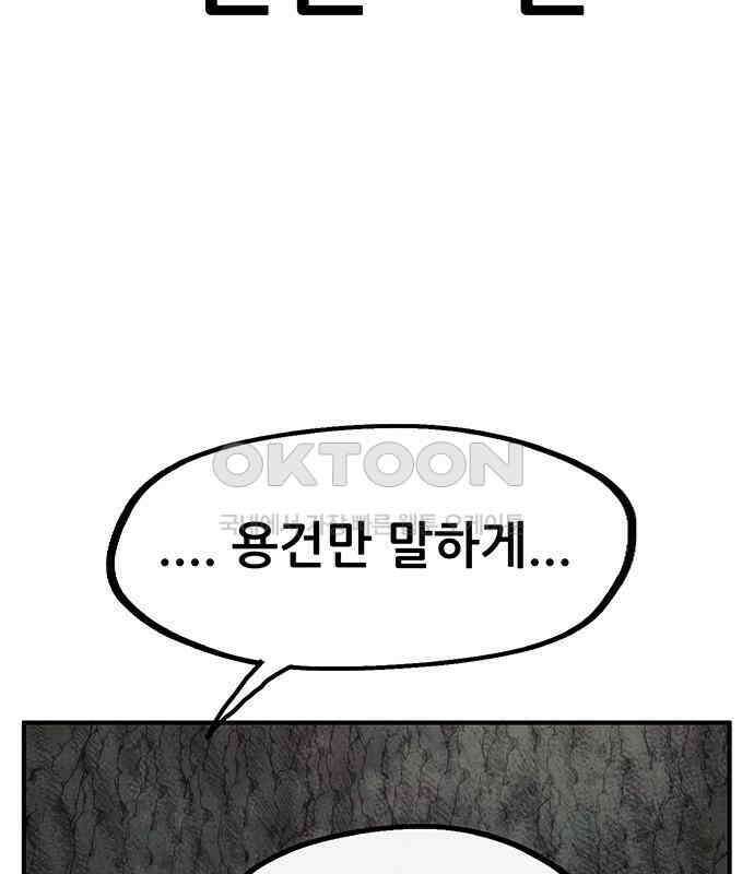 만물의 영장 PART2 107화 시즌 2 마지막 화 73