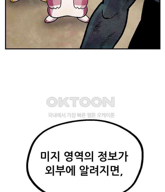 만물의 영장 PART2 107화 시즌 2 마지막 화 86