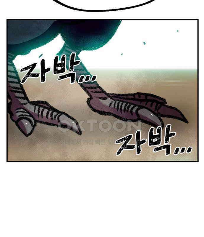 만물의 영장 PART2 107화 시즌 2 마지막 화 87