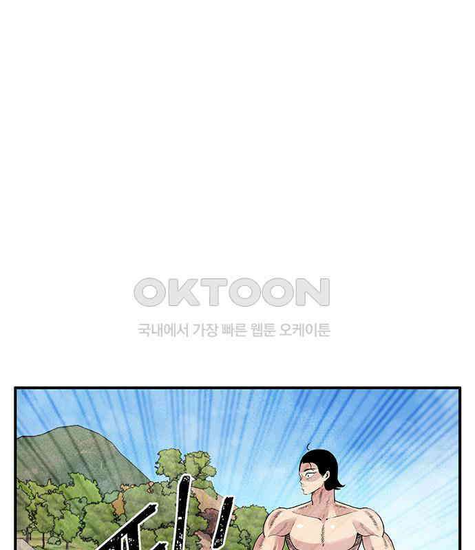 만물의 영장 PART2 107화 시즌 2 마지막 화 94