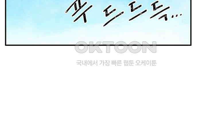 만물의 영장 PART2 107화 시즌 2 마지막 화 106