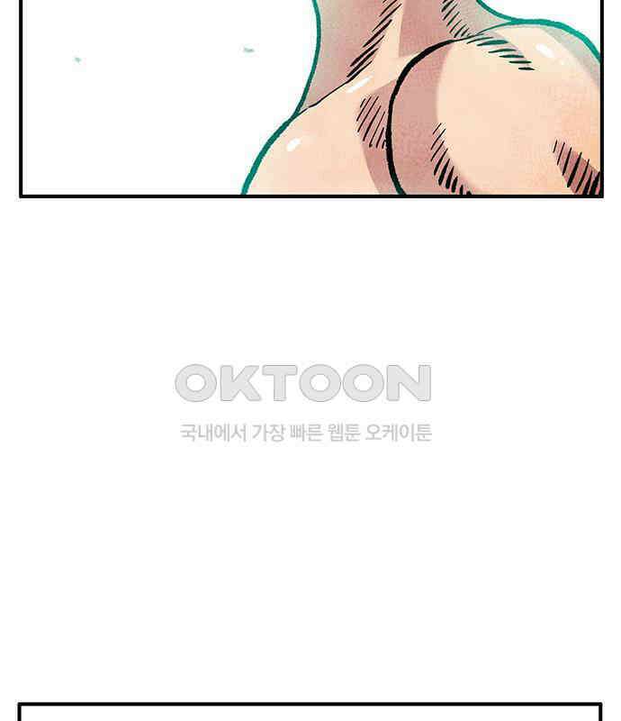 만물의 영장 PART2 107화 시즌 2 마지막 화 108