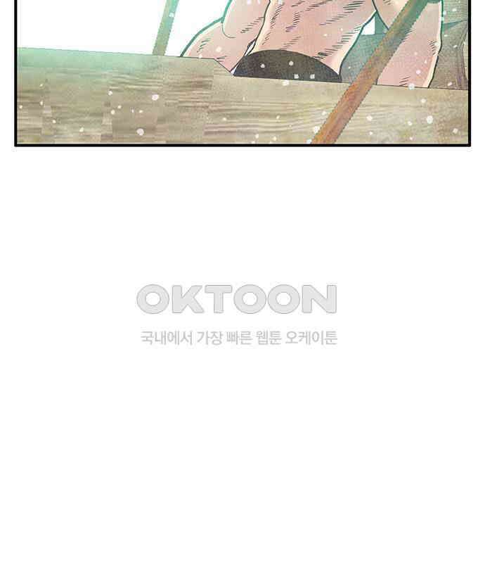 만물의 영장 PART2 107화 시즌 2 마지막 화 131