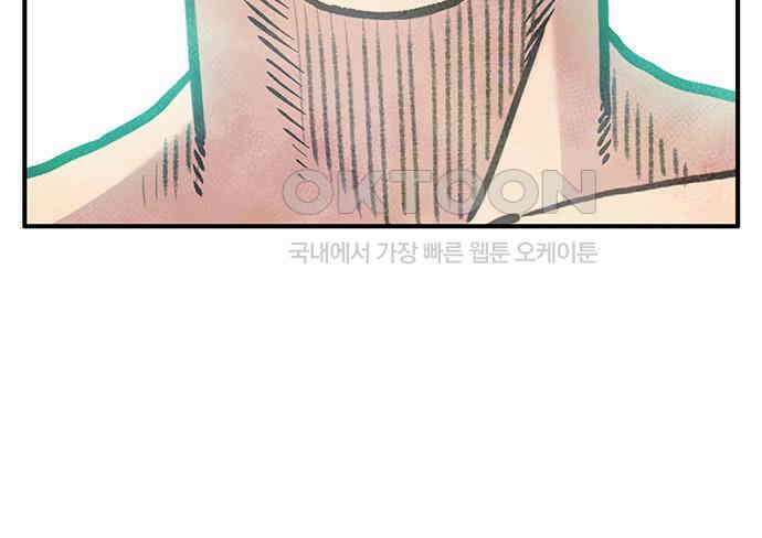 만물의 영장 PART2 107화 시즌 2 마지막 화 134