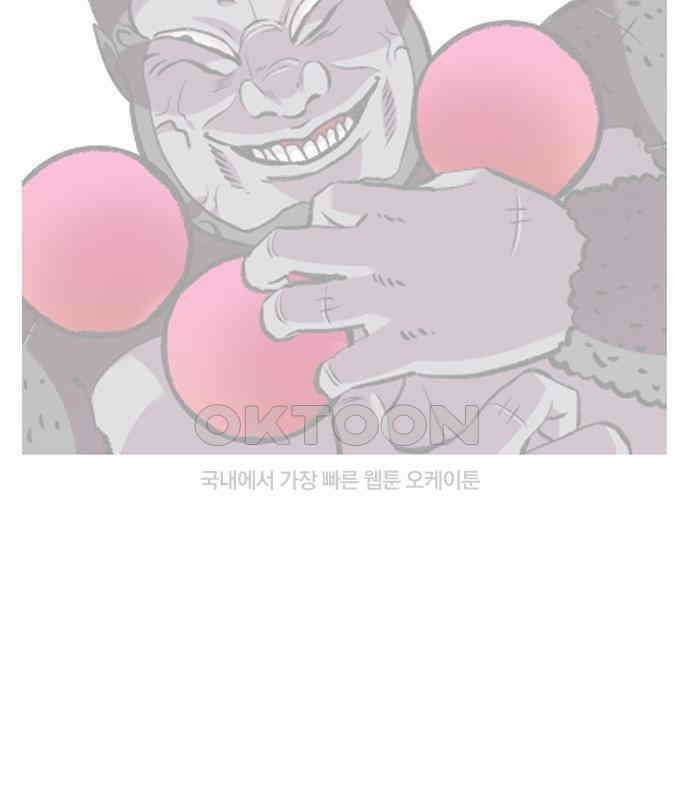 만물의 영장 PART2 107화 시즌 2 마지막 화 153