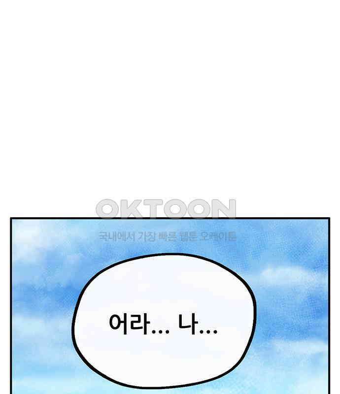 만물의 영장 PART2 107화 시즌 2 마지막 화 162