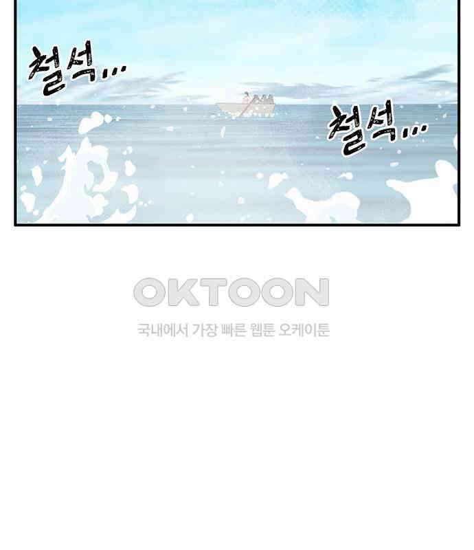 만물의 영장 PART2 107화 시즌 2 마지막 화 163