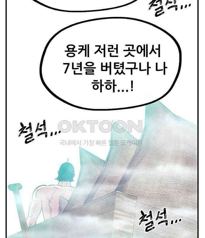 만물의 영장 PART2 107화 시즌 2 마지막 화 166