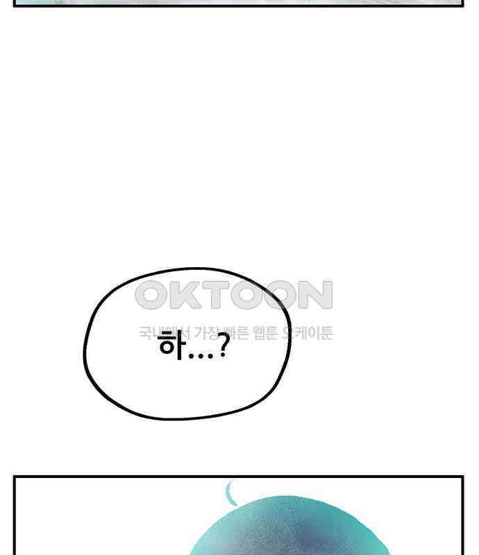 만물의 영장 PART2 107화 시즌 2 마지막 화 167