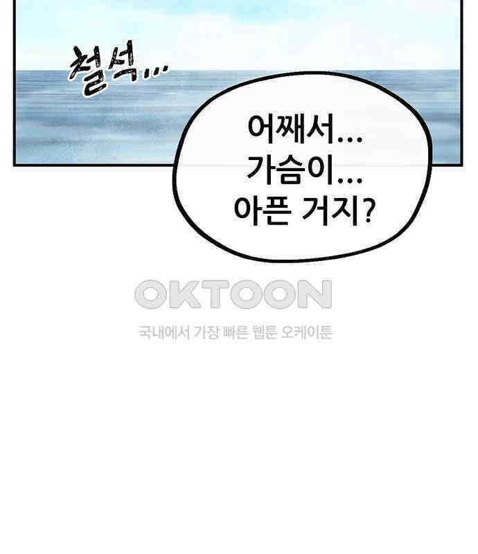 만물의 영장 PART2 107화 시즌 2 마지막 화 171
