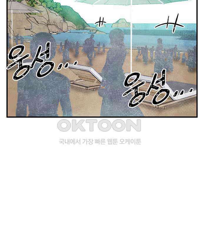 만물의 영장 PART2 107화 시즌 2 마지막 화 193