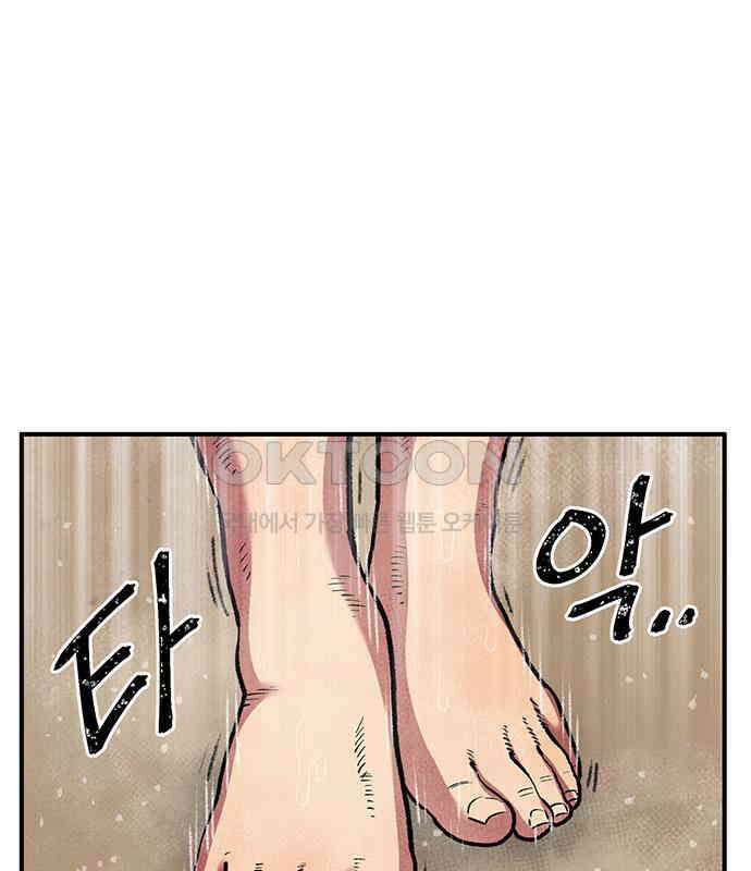 만물의 영장 PART2 107화 시즌 2 마지막 화 203