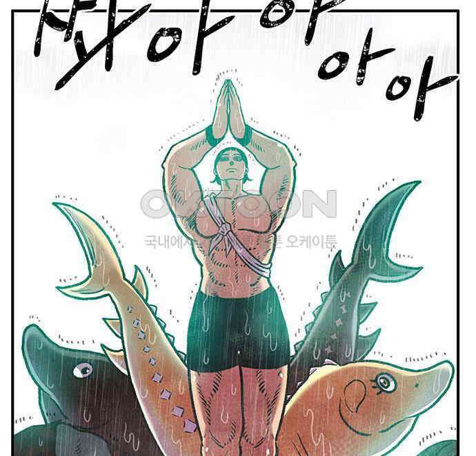 만물의 영장 PART2 107화 시즌 2 마지막 화 205
