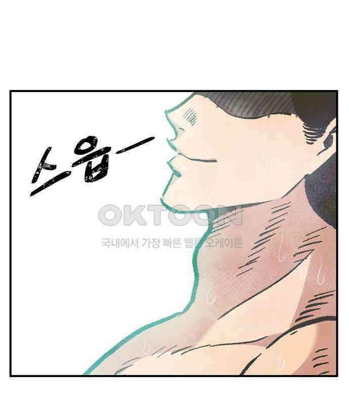 만물의 영장 PART2 107화 시즌 2 마지막 화 207