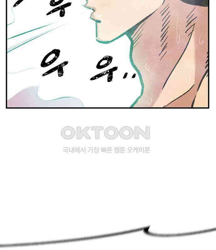 만물의 영장 PART2 107화 시즌 2 마지막 화 209