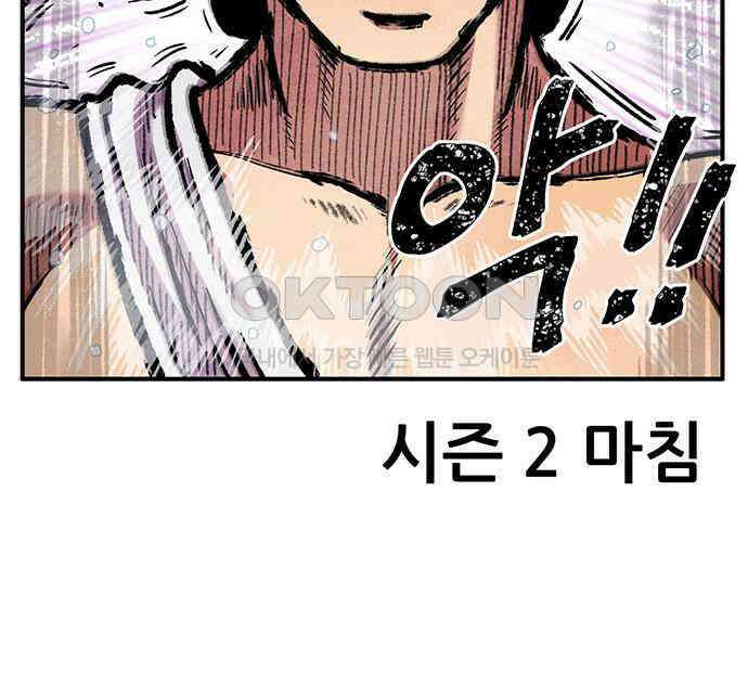 만물의 영장 PART2 107화 시즌 2 마지막 화 211