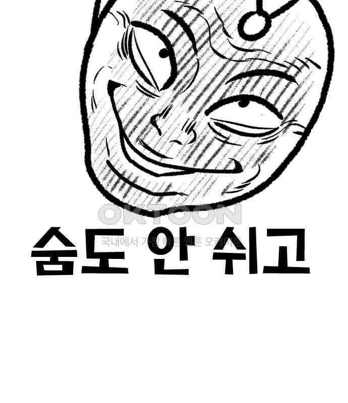만물의 영장 PART2 107화 시즌 2 마지막 화 220