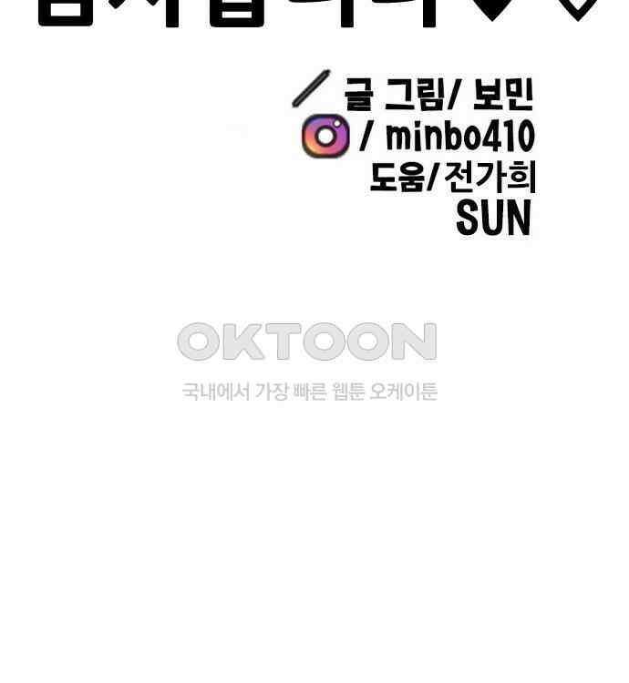 만물의 영장 PART2 107화 시즌 2 마지막 화 224