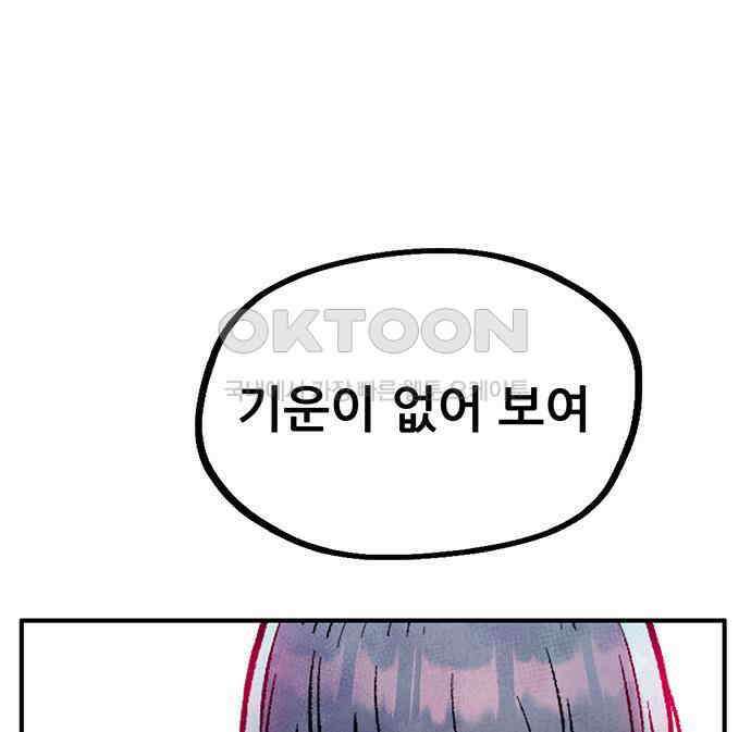 만물의 영장 FINAL 5화 출항 12