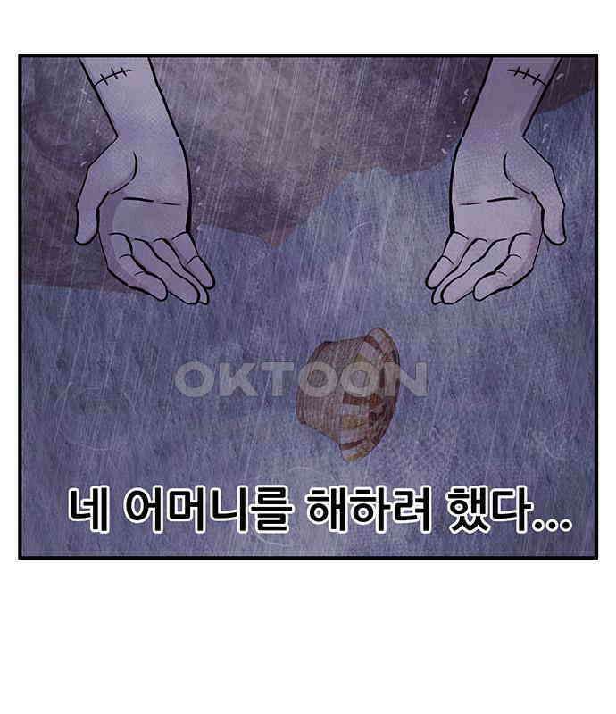 만물의 영장 FINAL 5화 출항 19