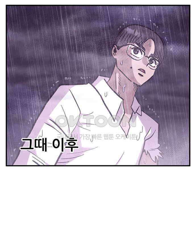 만물의 영장 FINAL 5화 출항 25